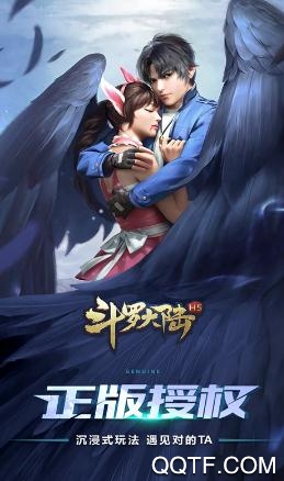 斗罗大陆H5内购破解版 斗罗大陆H5内购破解版