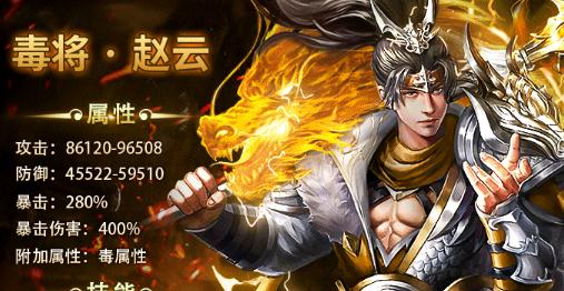 三国霸王红包版