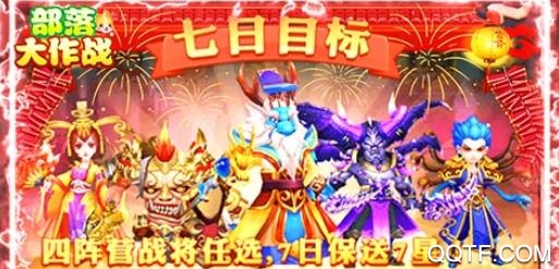 部落大作战金牛贺岁版