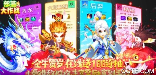 部落大作战金牛贺岁版