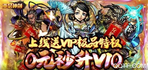 亚瑟神剑无限爆充值版