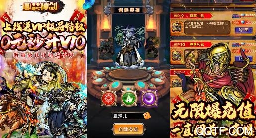 亚瑟神剑无限爆充值版