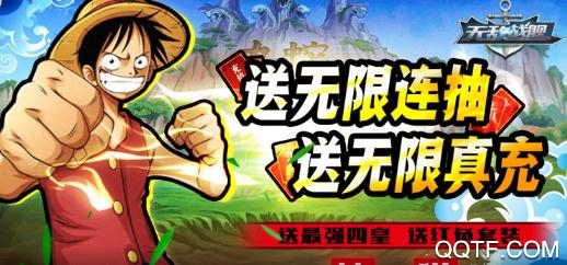 无敌战舰送GM无限充版 无敌战舰送GM无限充版