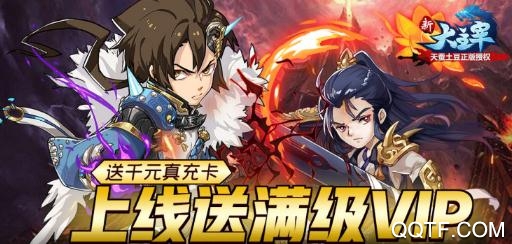 新大主宰欧皇抽千充版 新大主宰欧皇抽千充版