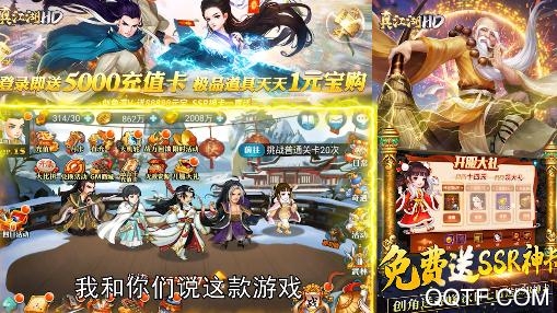 真江湖HD送GM五千充版 真江湖HD送GM五千充版