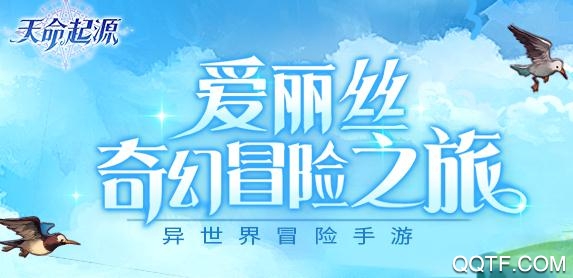 天命起源内购版 天命起源内购版