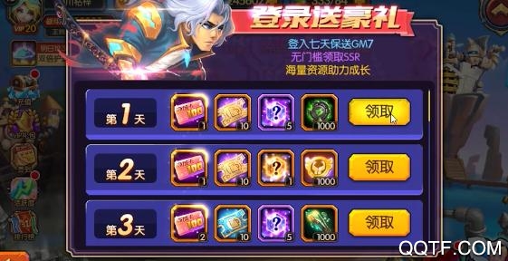 魔幻客栈送GM无限充版