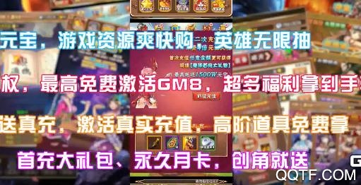 一飞冲天送GM无限充版 一飞冲天送GM无限充版