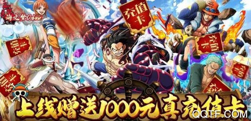 海之梦Online送GM千充版 海之梦Online送GM千充版