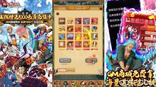 海之梦Online送GM千充版 海之梦Online送GM千充版