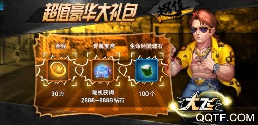 热血战师注册送千抽版 热血战师注册送千抽版