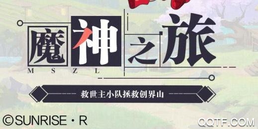 魔神英雄传破解版 魔神英雄传破解版
