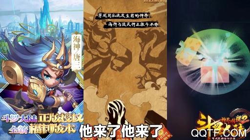 斗罗大陆神界传说2送无限商城1888充版 斗罗大陆神界传说2送无限商城1888充版