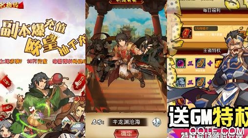 名将传欧皇无限充版 名将传欧皇无限充版
