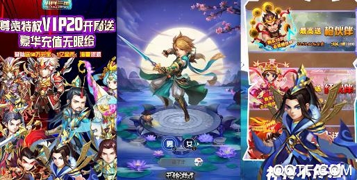 小兵三国无限换充值版