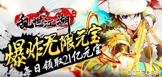 乱世江湖无限资源版 乱世江湖无限资源版