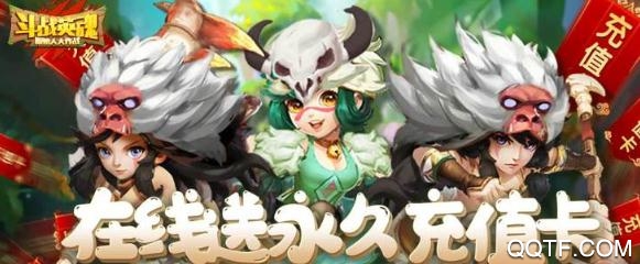 斗战英魂创角送千充版 斗战英魂创角送千充版