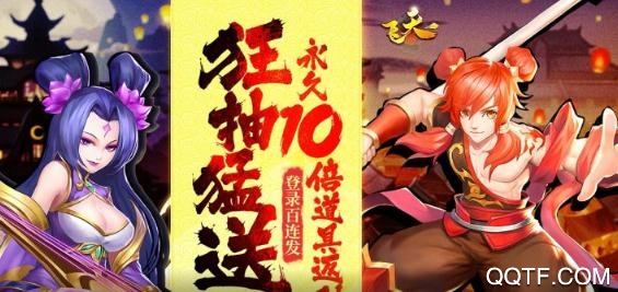 飞天诛仙百抽版 飞天诛仙百抽版