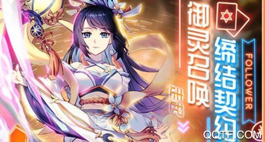 蜀山正传好友送充版 蜀山正传好友送充版
