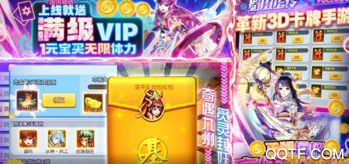 蜀山正传好友送充版 蜀山正传好友送充版