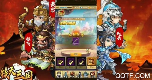 三国仙侠志送万元充值版 三国仙侠志送万元充值版