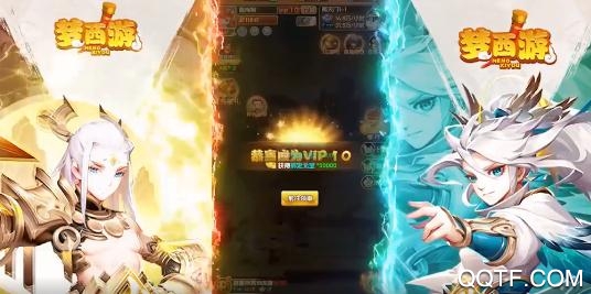 梦西游无限免充版 梦西游无限免充版