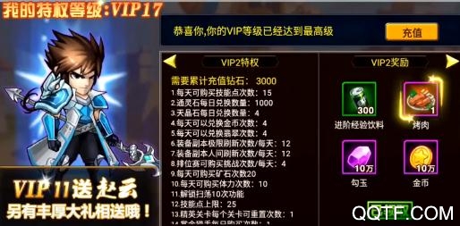 神将每天送300抽版 神将每天送300抽版