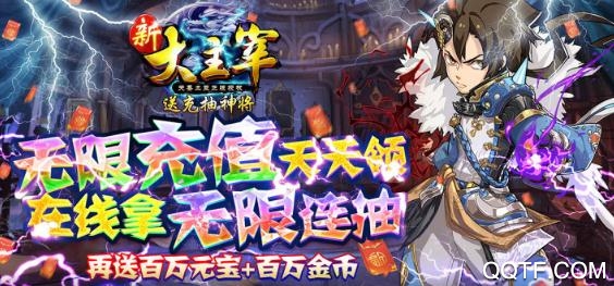 新大主宰送充抽神将版 新大主宰送充抽神将版