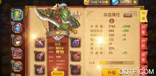 幽灵怪兽爆充送剑圣版
