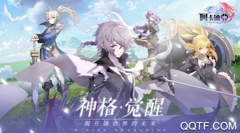 阿卡迪亚破解版 阿卡迪亚破解版