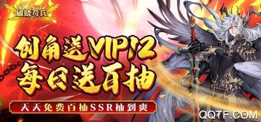破晓奇兵天天送百抽版 破晓奇兵天天送百抽版