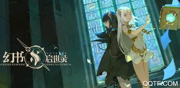 幻书启示录网易版 幻书启示录网易版