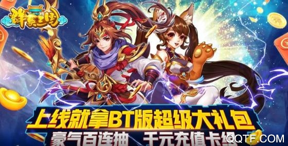 群英三国送千元百抽版 群英三国送千元百抽版