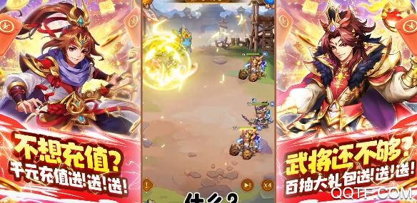 群英三国送千元百抽版 群英三国送千元百抽版
