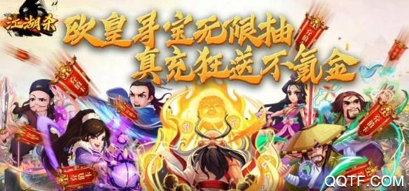 江湖杀欧皇无限充版 江湖杀欧皇无限充版