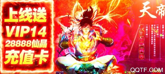 蜀山仙途送2000真充版 蜀山仙途送2000真充版