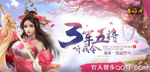 豪情水浒送无限充值版 豪情水浒送无限充值版