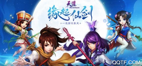 天道仙剑无限抽版 天道仙剑无限抽版