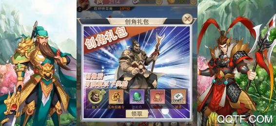 聚义三国送千元真充版 聚义三国送千元真充版
