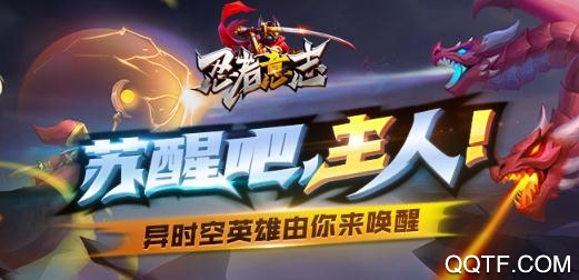 忍者意志内购破解版 忍者意志内购破解版