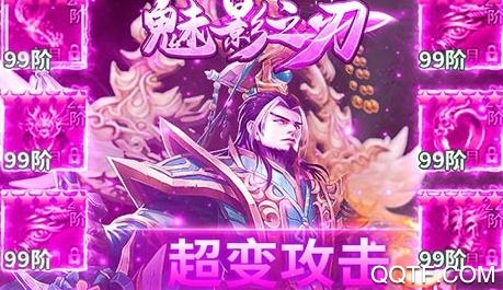 魅影之刃无限爆充值版 魅影之刃无限爆充值版
