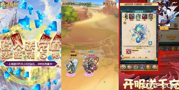 精灵战纪送千充百抽版 精灵战纪送千充百抽版