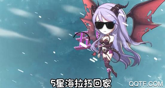 缪斯余音送五星海拉版 缪斯余音送五星海拉版