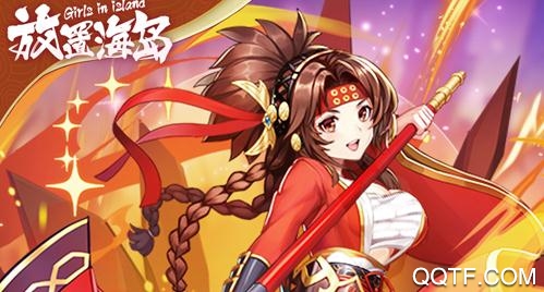 放置海岛内购破解版 放置海岛内购破解版
