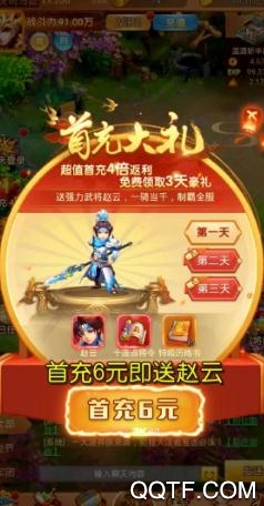 九州霸业欧皇无限充版