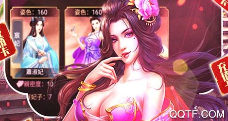 兴唐情缘送神兽神器版