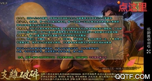 三国杀平衡最终版