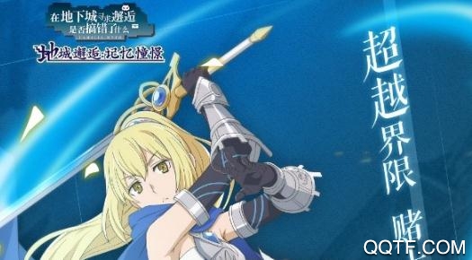 地城邂逅记忆憧憬破解版 地城邂逅记忆憧憬破解版