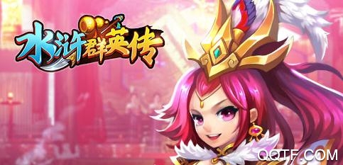 水浒群英传无限元宝版