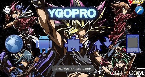 游戏王ygopro汉化版直装版